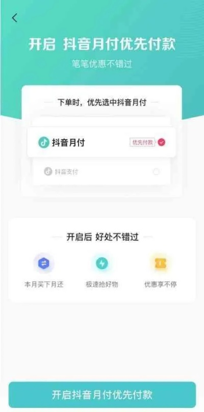 抖音月付兑现要利息吗？一文说清利息怎么算+避坑指南