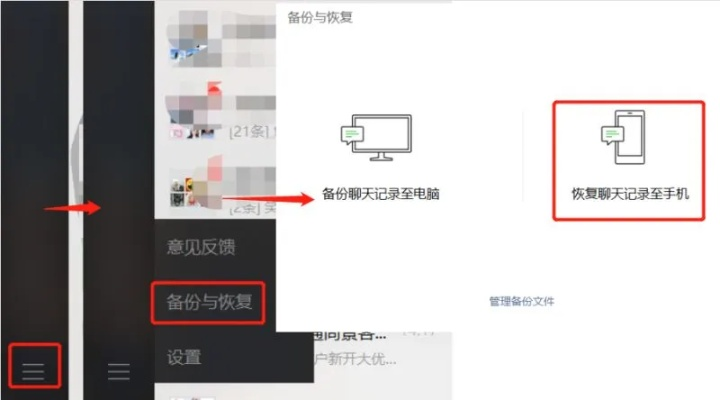 监控电脑安装手机短信聊天记录删除查看
