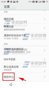 如何查手机短信和删除聊天记录
