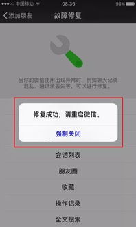 如何查手机短信和删除聊天记录