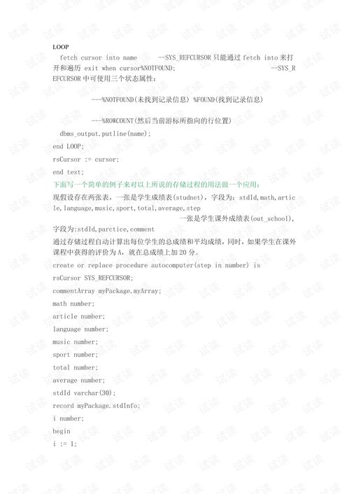 怎么查住酒店的记录单号？超详细步骤与案例解析