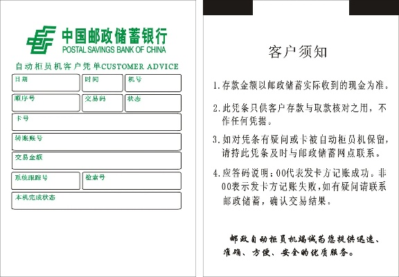 邮政POS机办理流程及所需材料概览