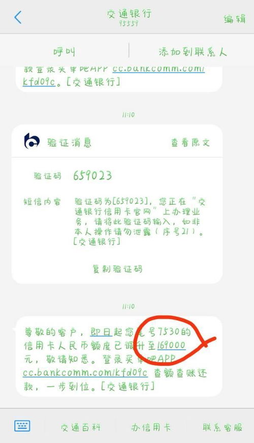 正规银联POS机免费申请流程图