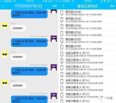 实时监控陌陌聊天记录？这可能是违法行为！合法应对指南
