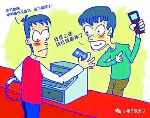 POS机消费争议，成不能申请退款案例分析