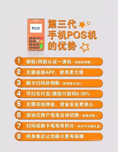 南昌个人POS机办理指南