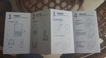 如何办理一台适合自己的POS机？
