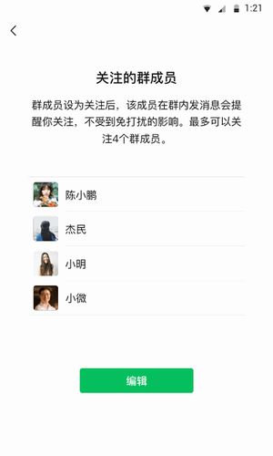 掌握微信语音记录查询技巧