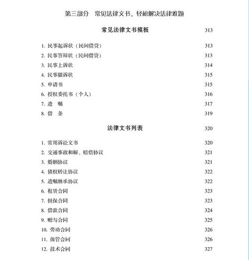 警察私查酒店记录违法吗？解读背后的法律常识与案例分析