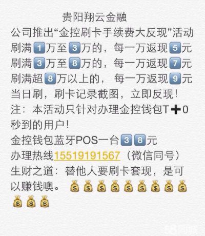 POS机办理押金折旧攻略