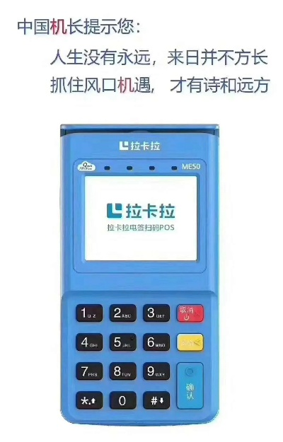 赣州拉卡拉POS机申请地址联系方式一览