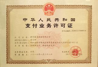 POS机申请，营业执照不可或缺？