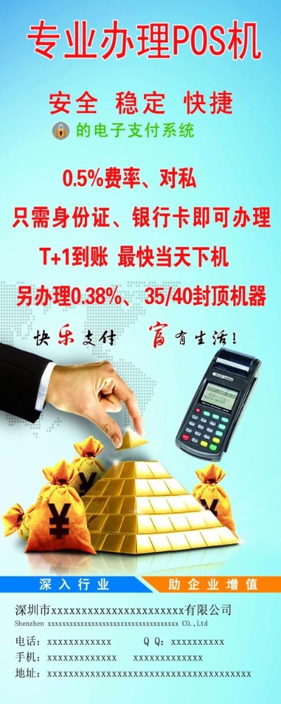 盖州POS机办理流程全攻略