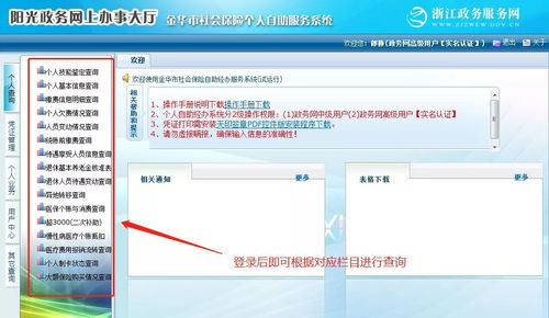 酒店记录自己怎么查的啊？一步步教你轻松搞定