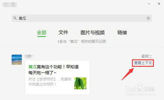 怎么在电脑上查微信的聊天记录？详细步骤与实用技巧