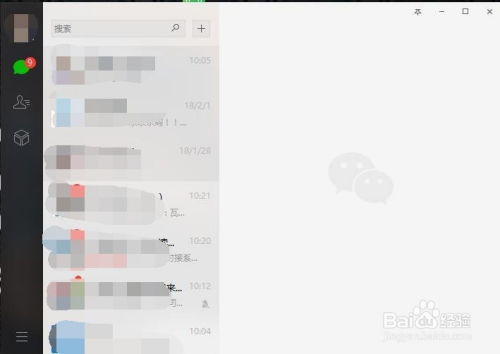 怎么在电脑上查微信的聊天记录？详细步骤与实用技巧