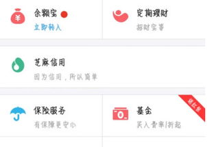 花呗携程怎么提现全面指南