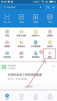 花呗携程怎么提现全面指南