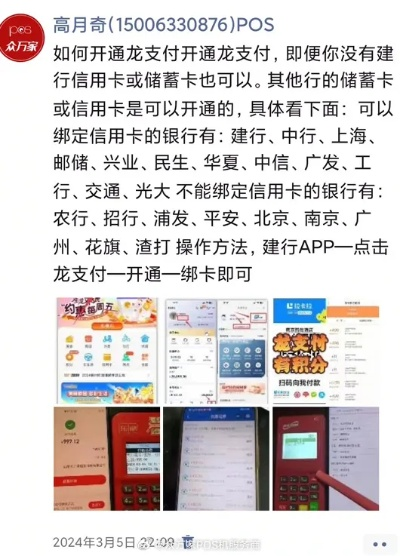 建行如何办理POS机