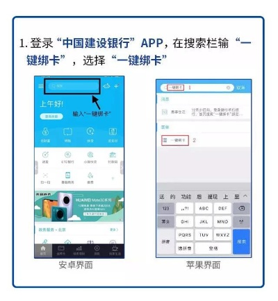 建行如何办理POS机