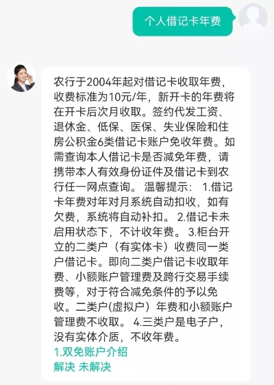 农行申请个人POS机费用详解