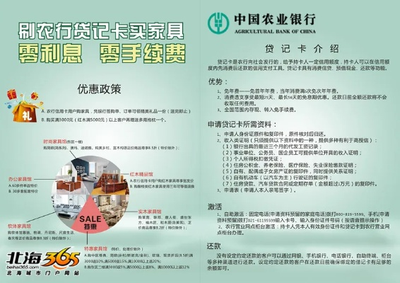 农行申请个人POS机费用详解