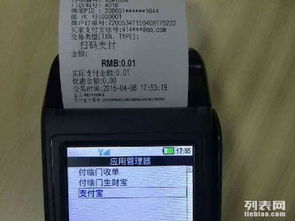 办理POS机时需要准备的手持资料清单