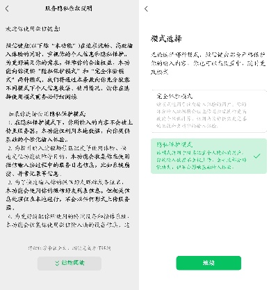 微信聊天记录查看指南，合法视角下的隐私保护与风险提示