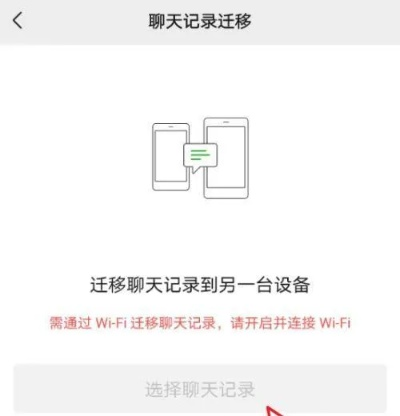 掌握微信聊天记录恢复技巧，轻松找回丢失的信息