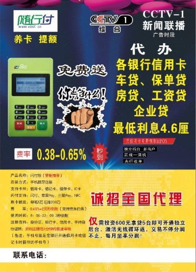 临沂市POS机办理全攻略