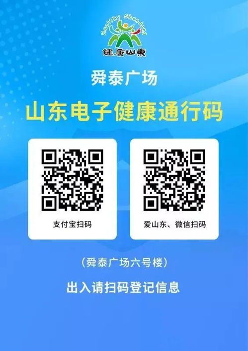 桓台POS机申请二维码指南
