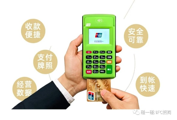 银行推荐办理POS机，助您轻松管理现金流