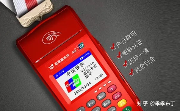 没有信用卡如何申请个人POS机？