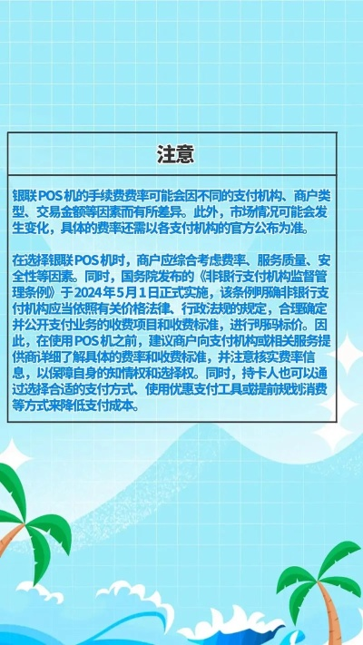 申请POS机费用明细及案例解析