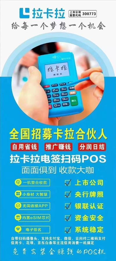 芜湖个人POS机办理指南