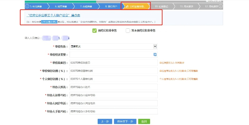 芜湖个人POS机办理指南