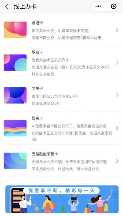 芜湖个人POS机办理指南