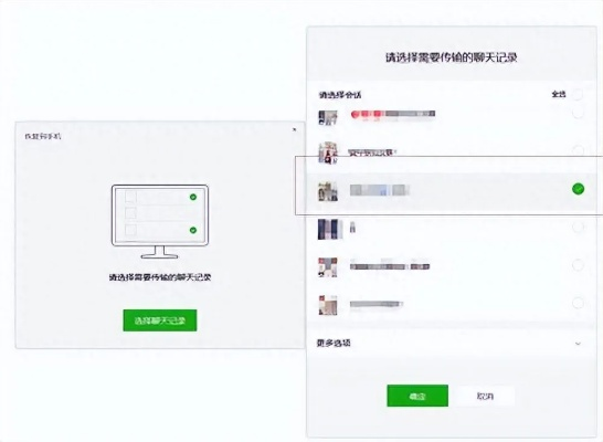 能找回被删除的微信聊天记录吗？