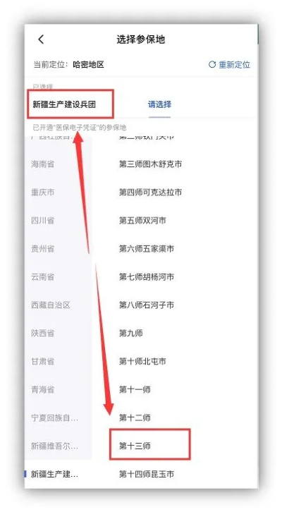 哈密地区POS机免费办理指南