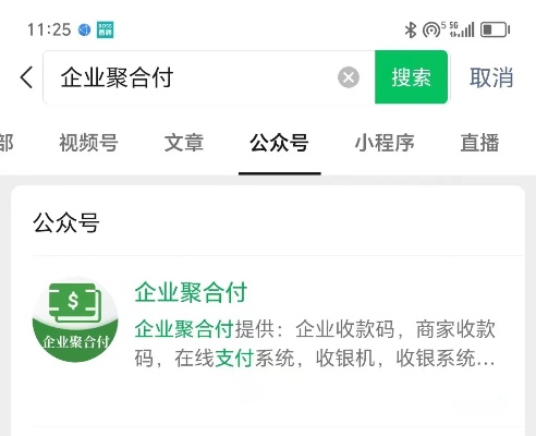 工商银行POS机申请收款码指南