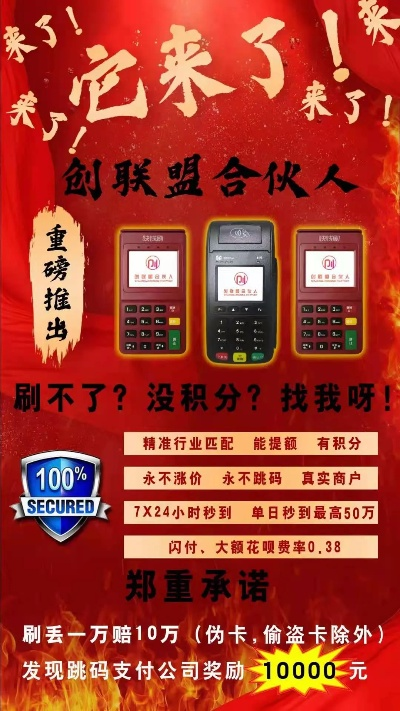 辽阳银联POS机申请电话号码及案例解析