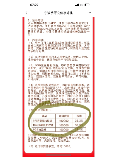 宁波移动POS机办理指南