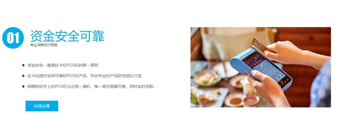 西安POS机办理条件及案例解析