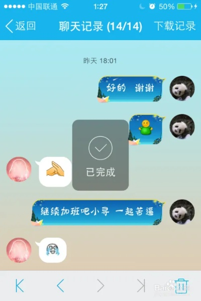 关于QQ聊天记录修改软件T6的详解