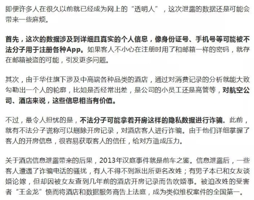 怎么查老婆酒店记录信息？不可轻信的非正规方法及其风险警示