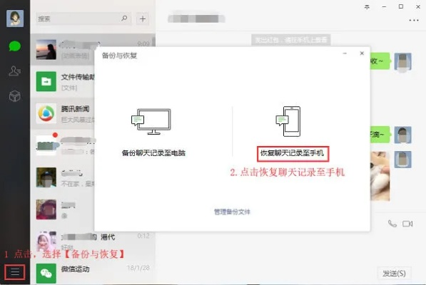 如何查看和删除微信聊天记录