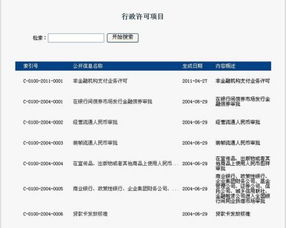 POS机第三方申请流程详解