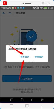 支付宝上申请POS机安全吗？案例分析与风险评估