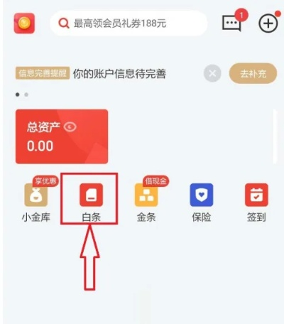 白条兑现个人最简单方法详解