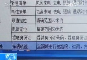 手机查开房记录，你真的会操作吗？